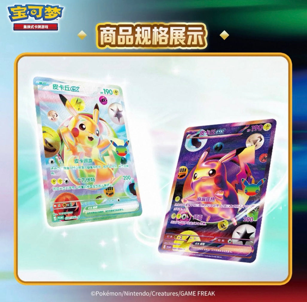 Pokemon 30th Anniversary Futuristic Gift Box Simplified Chinese Display Card Box Sealed