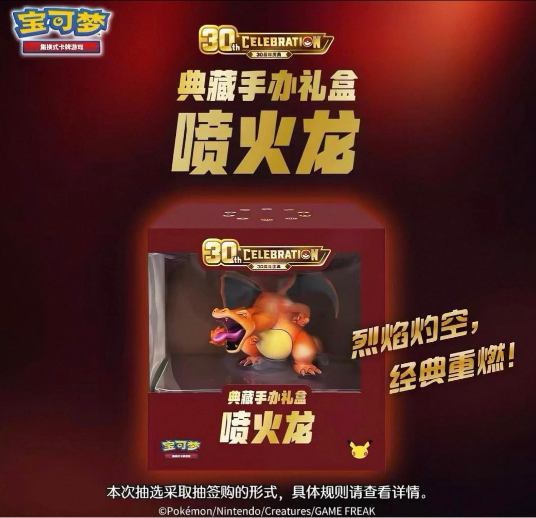 Pokemon 30th Anniversary Charizard Collector Figure Gift Box Simplified Chinese Display Card Box Sealed