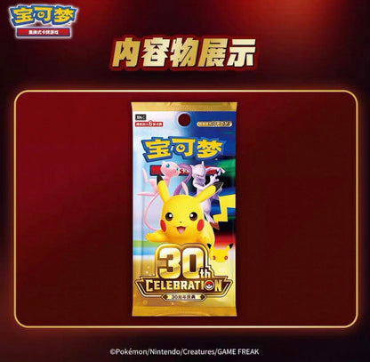 Pokemon 30th Anniversary Charizard Collector Figure Gift Box Simplified Chinese Display Card Box Sealed