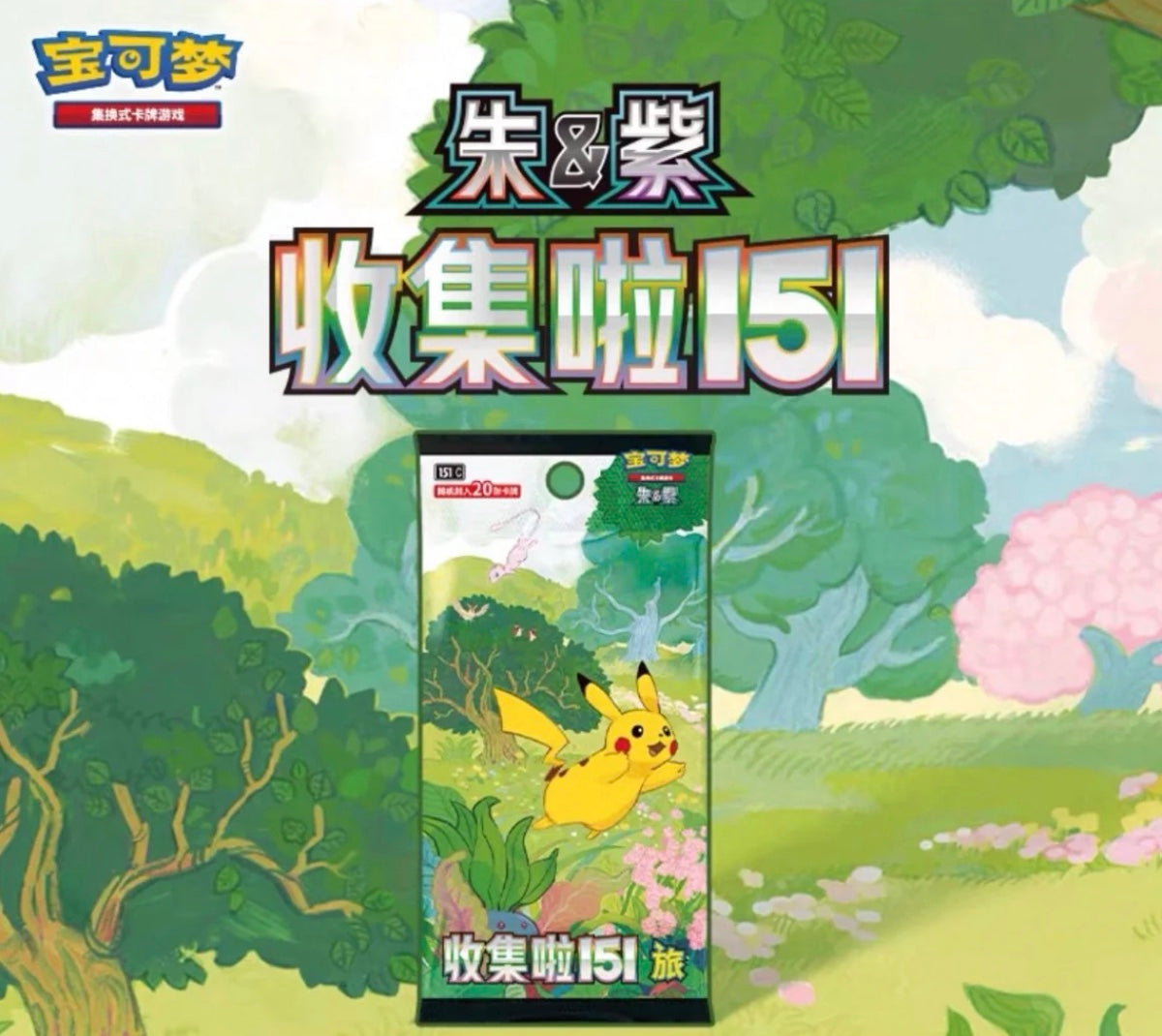 Box Break Pokemon Collect 151 Vol.1 Journey Fat Jumbo Box Simplified Chinese