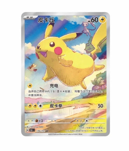 Box Break Pokemon Collect 151 Vol.1 Journey Fat Jumbo Box Simplified Chinese