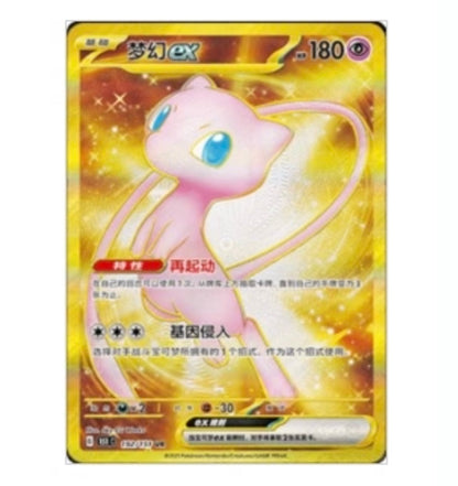 Box Break Pokemon Collect 151 Vol.1 Journey Fat Jumbo Box Simplified Chinese