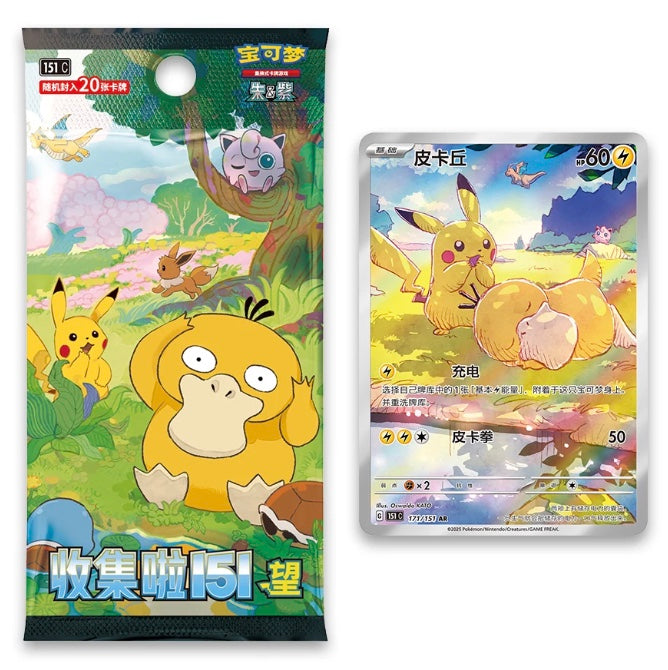 Case Break Pokemon Collect 151 Vol.2 Hope Fat Jumbo Box Simplified Chinese
