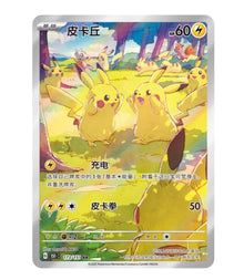 Case Break Pokemon Collect 151 Vol.4 Gathering Fat Jumbo Box Simplified Chinese