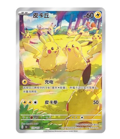 Case Break Pokemon Collect 151 Vol.4 Gathering Fat Jumbo Box Simplified Chinese