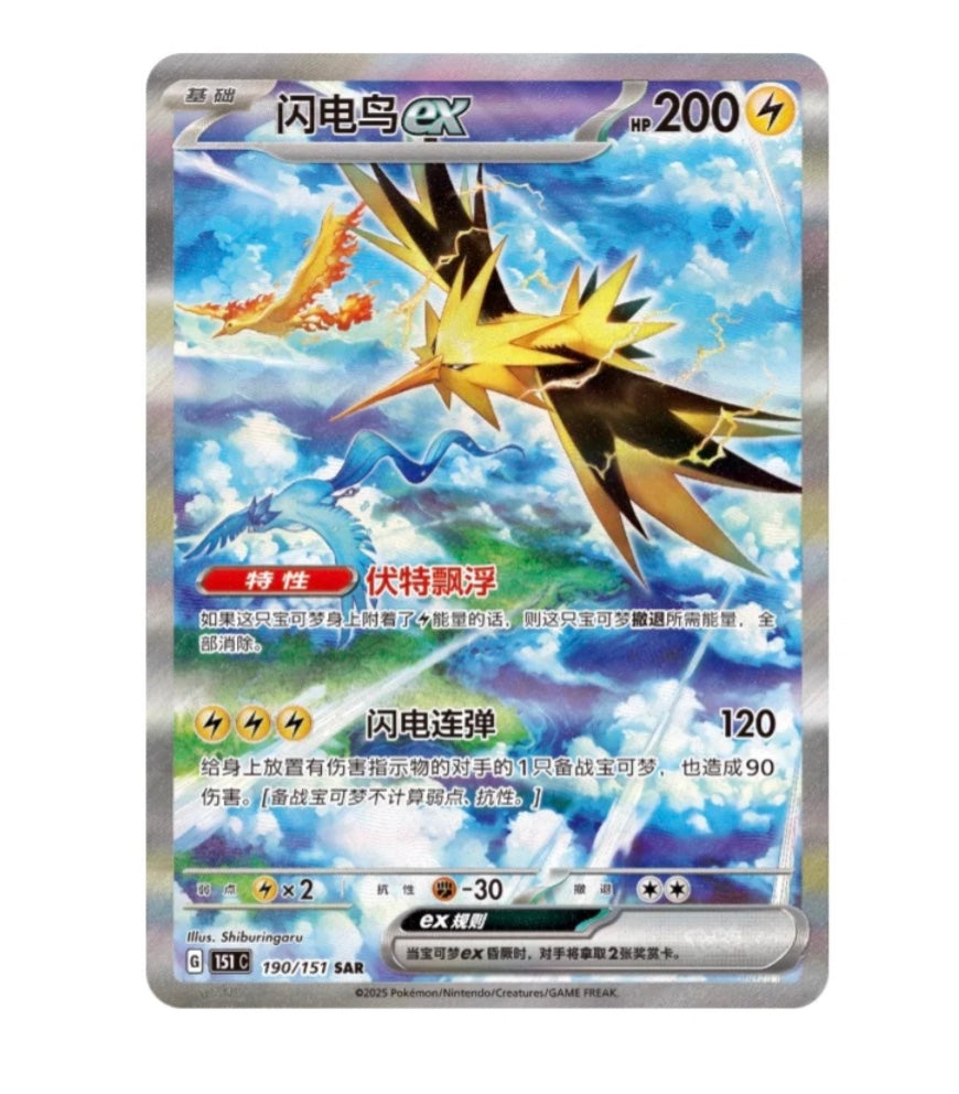 Case Break Pokemon Collect 151 Vol.4 Gathering Fat Jumbo Box Simplified Chinese
