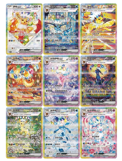 Case Break Pokemon Terastal Gathering CSV9.5 Box Simplified Chinese