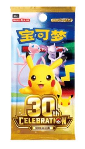 Box Break Pokemon 30th Anniversary Celebration Box Simplified Chinese