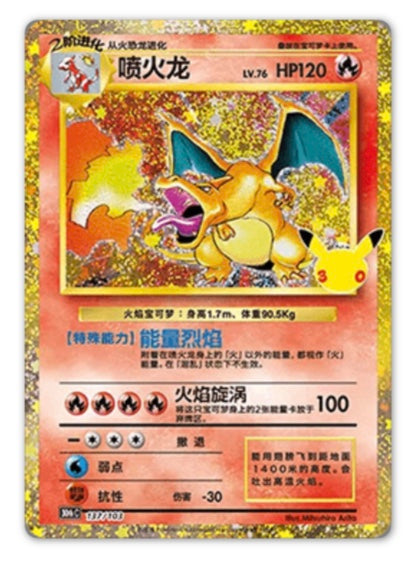 Case Break Pokemon 30th Anniversary Celebration Box Simplified Chinese