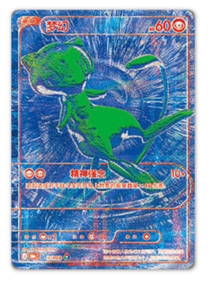 Box Break Pokemon 30th Anniversary Celebration Box Simplified Chinese