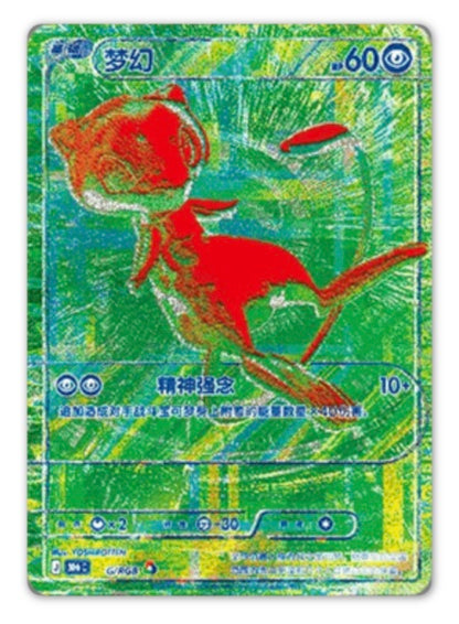 Case Break Pokemon 30th Anniversary Celebration Box Simplified Chinese