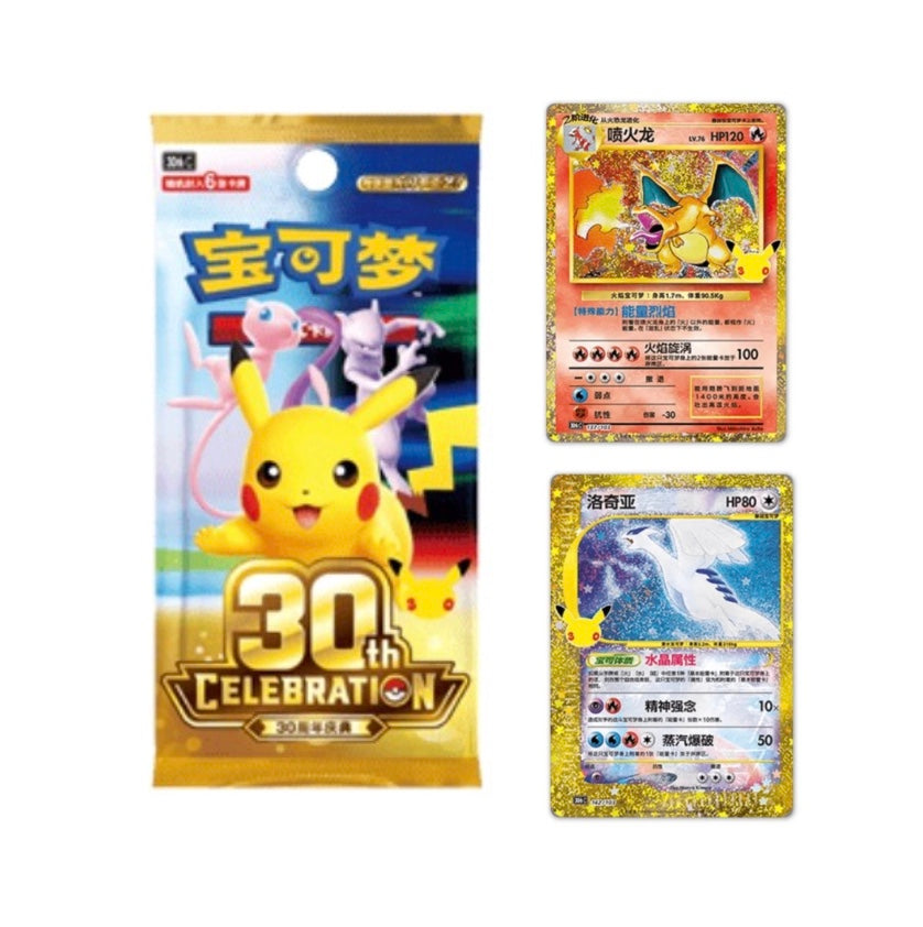 Case Break Pokemon 30th Anniversary Celebration Box Simplified Chinese