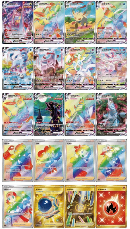 Case Break Pokemon CS4aC Nine Colors Gathering Friend Simplified Chinese