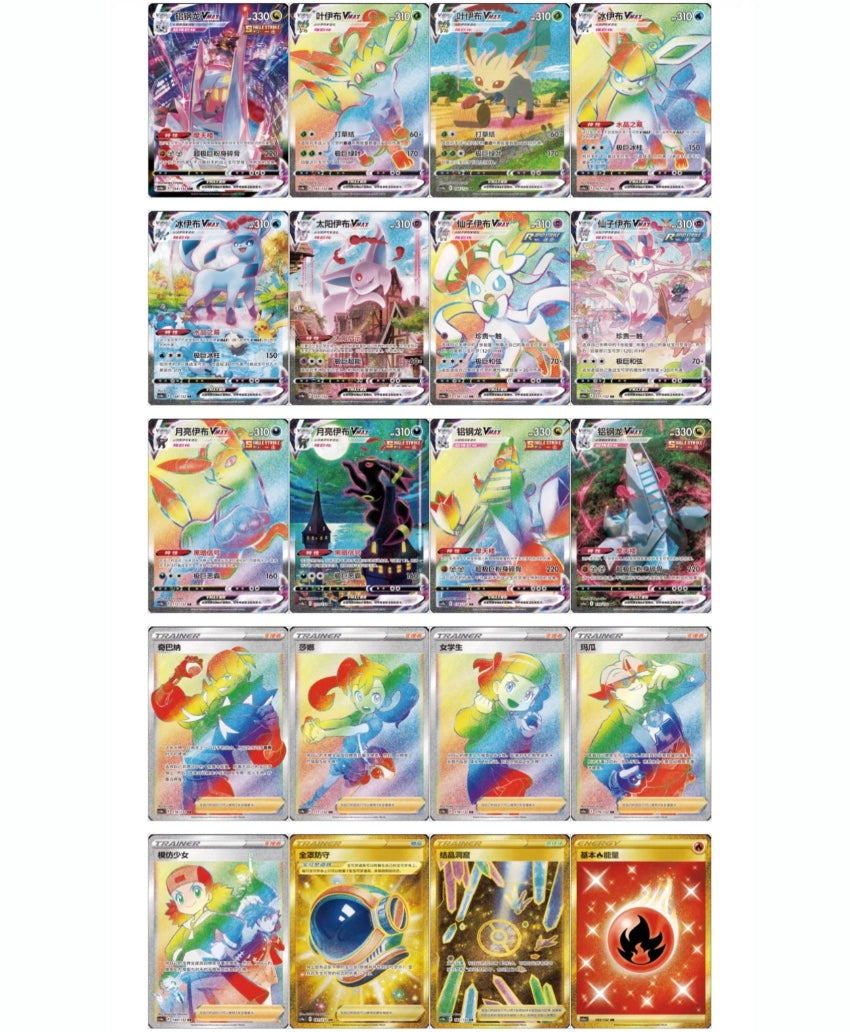 Case Break Pokemon CS4aC Nine Colors Gathering Friend Simplified Chinese