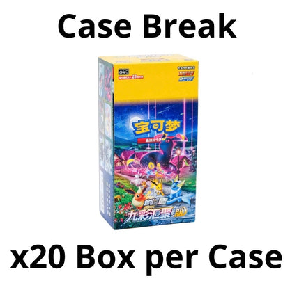 Case Break Pokemon CS4aC Nine Colors Gathering Friend Simplified Chinese