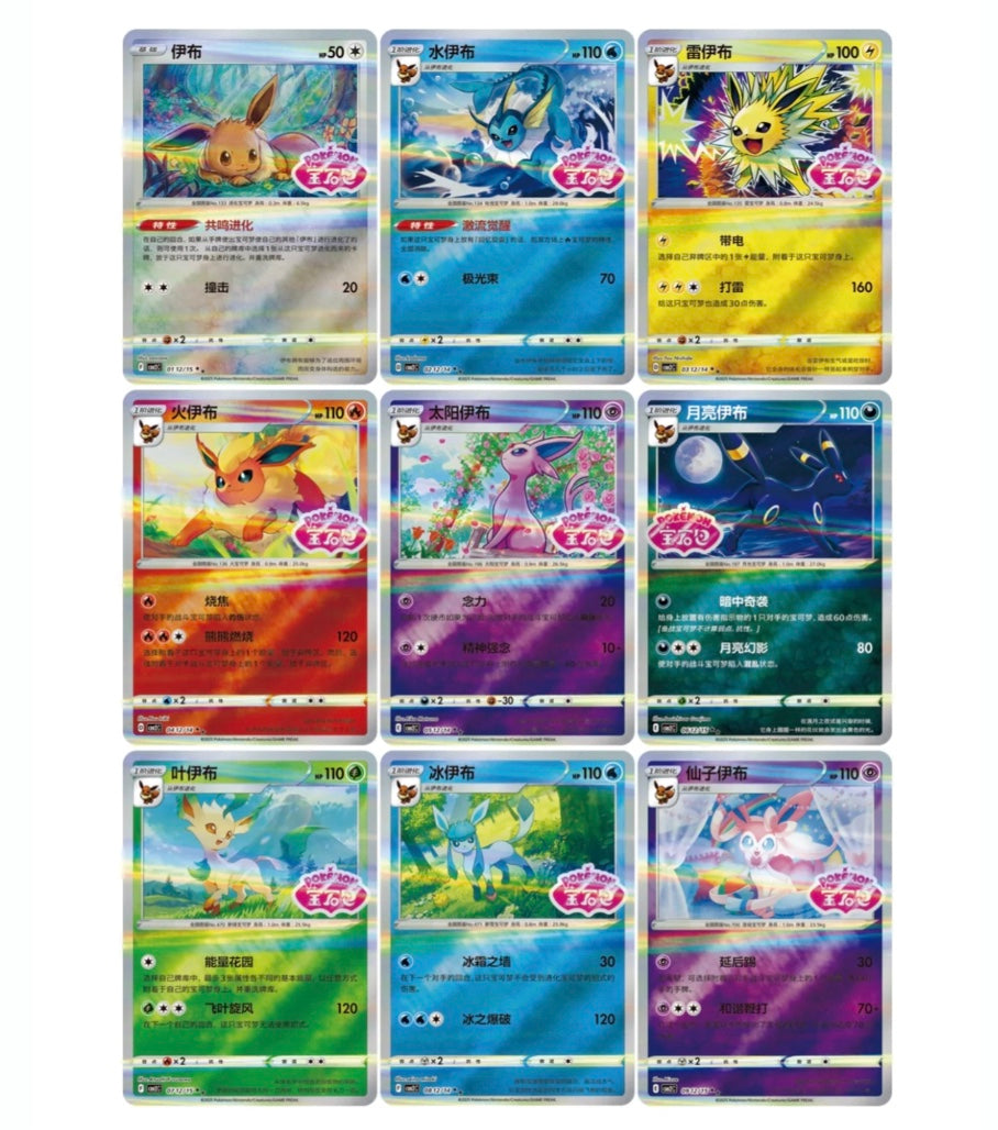 Box Break Pokemon Gem Pack Vol.2 Simplified Chinese