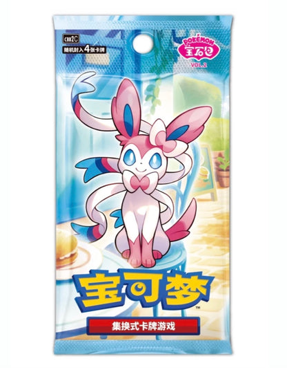 Box Break Pokemon Gem Pack Vol.2 Simplified Chinese