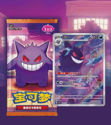 Box Break Pokemon Gem Pack Vol.3 Simplified Chinese