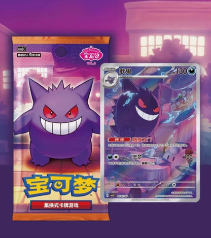 Case Break Pokemon Gem Pack Vol.3 Simplified Chinese