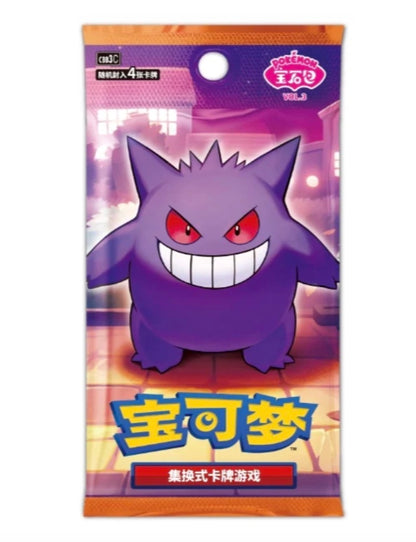 Case Break Pokemon Gem Pack Vol.3 Simplified Chinese
