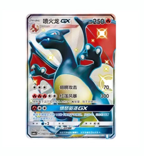 Box Break Pokemon CSM1aC Storming Emergence Radiant Jumbo Simplified Chinese