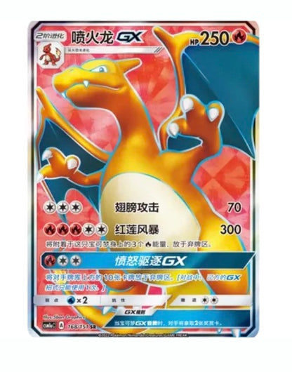 Box Break Pokemon CSM1aC Storming Emergence Radiant Jumbo Simplified Chinese