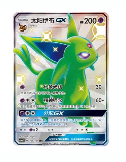 Box Break Pokemon CSM1aC Storming Emergence Radiant Jumbo Simplified Chinese