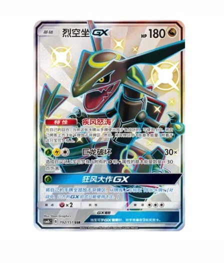 Box Break Pokemon CSM1bC Storming Emergence Verdant Jumbo Simplified Chinese
