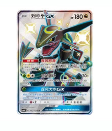 Box Break Pokemon CSM1bC Storming Emergence Verdant Jumbo Simplified Chinese