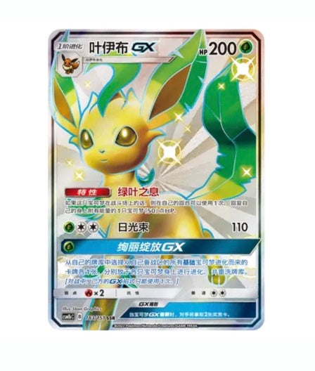 Box Break Pokemon CSM1bC Storming Emergence Verdant Jumbo Simplified Chinese
