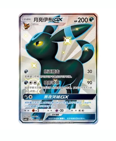 Box Break Pokemon CSM1bC Storming Emergence Verdant Jumbo Simplified Chinese