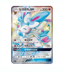 Box Break Pokemon CSM1cC Storming Emergence Abundant Jumbo Simplified Chinese
