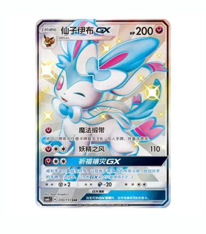 Box Break Pokemon CSM1cC Storming Emergence Abundant Jumbo Simplified Chinese