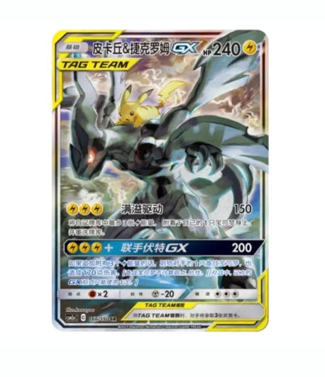 Box Break Pokemon CSM2aC Tag Team Shining Synergy Shower Jumbo Simplified Chinese