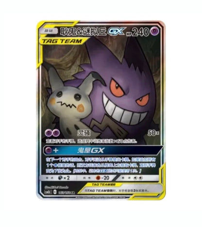 Box Break Pokemon CSM2bC Tag Team Shining Synergy Supreme Jumbo Simplified Chinese