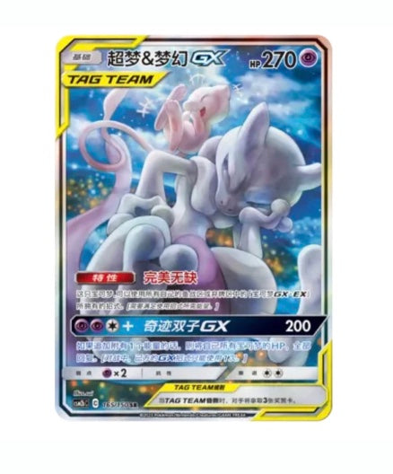 Box Break Pokemon CSM2bC Tag Team Shining Synergy Supreme Jumbo Simplified Chinese