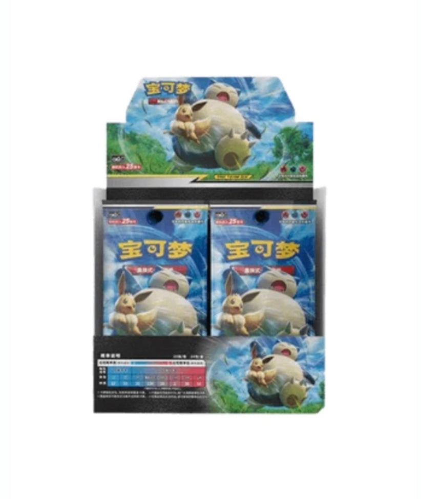 Box Break Pokemon CSM2cC Tag Team Shining Synergy Summon Jumbo Simplified Chinese
