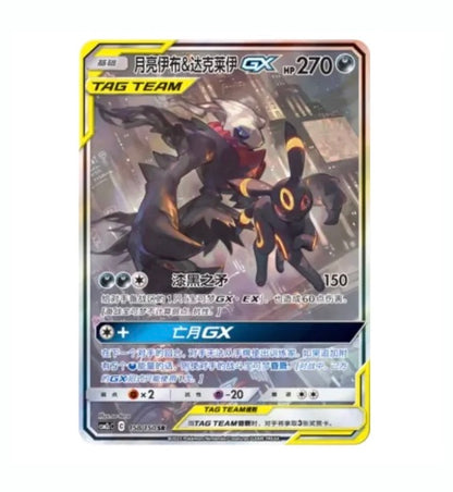 Box Break Pokemon CSM2cC Tag Team Shining Synergy Summon Jumbo Simplified Chinese