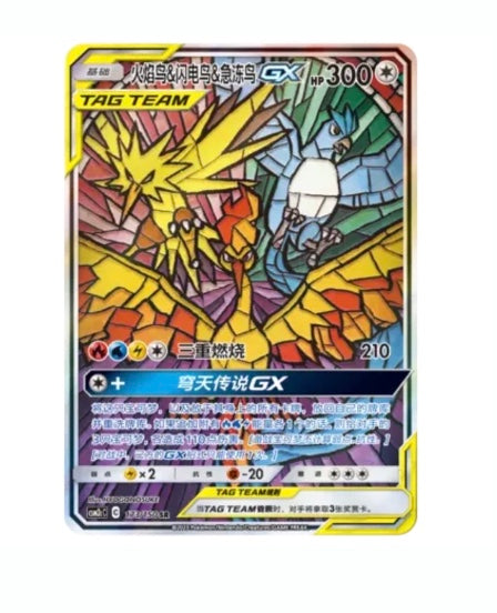 Box Break Pokemon CSM2cC Tag Team Shining Synergy Summon Jumbo Simplified Chinese
