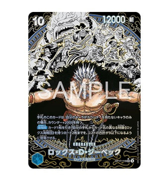 Case Break OnePiece The World's Strongest Warriors OPC-17 Bandai Simplified Chinese