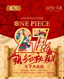 One Piece Endless Treasure 27th Display Card Box Sealed