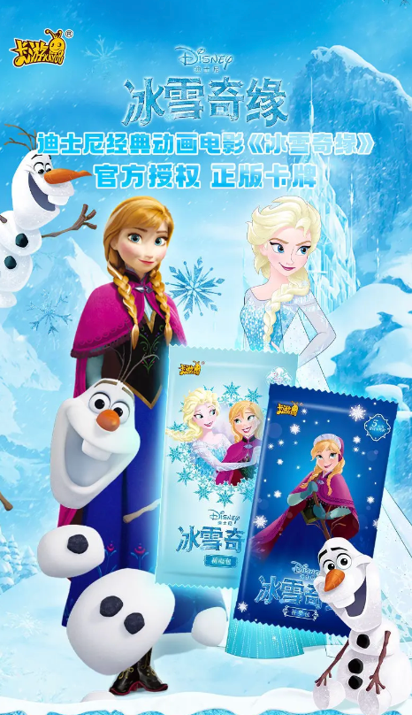 Frozen Kayou Disney Display Card Box Sealed