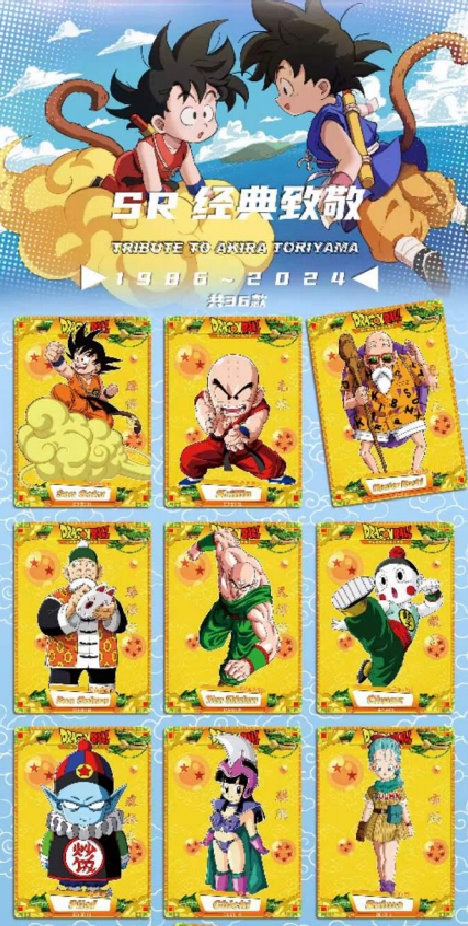 Dragon Ball 10Y Red Display Card Box Sealed