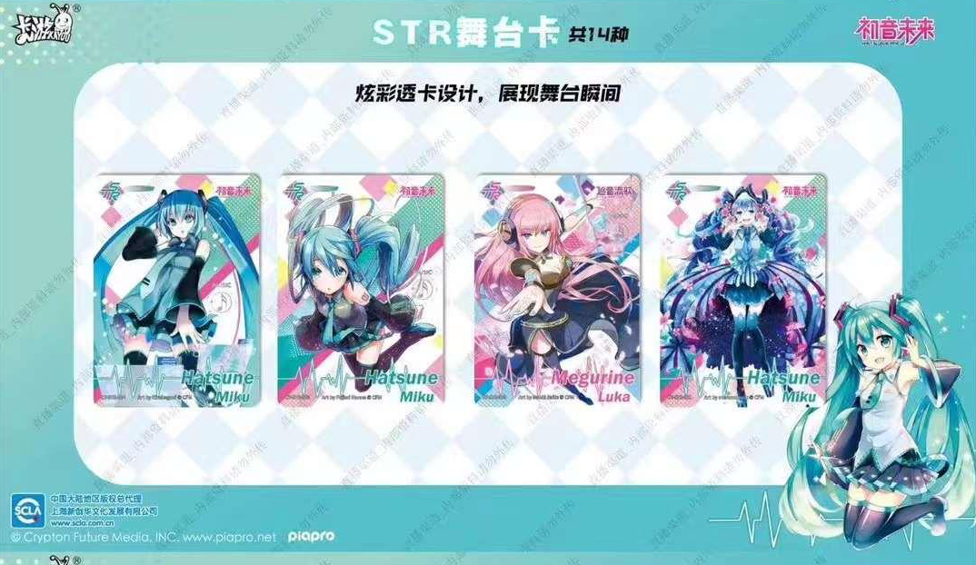 Hatsune Miku Kayou Wave 2 Display Card Box Sealed