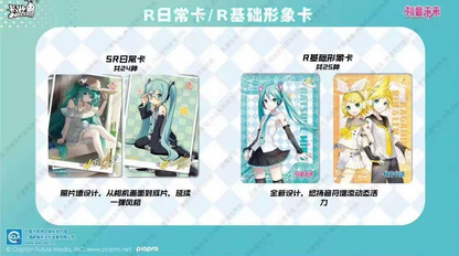 Hatsune Miku Kayou Wave 2 Display Card Box Sealed