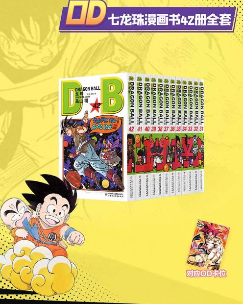 Dragon Ball Akira Toriyama Limited Edition Display Card Box Sealed