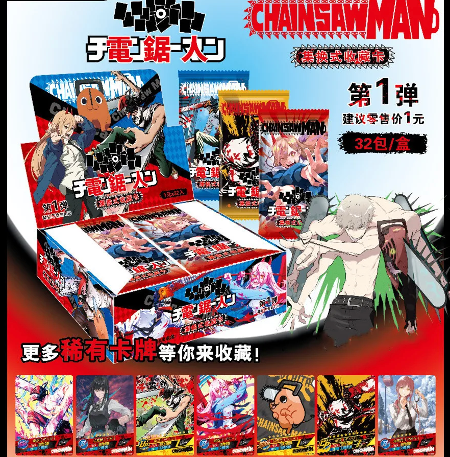 Chainsaw Man 2m02 Display Card Box Sealed