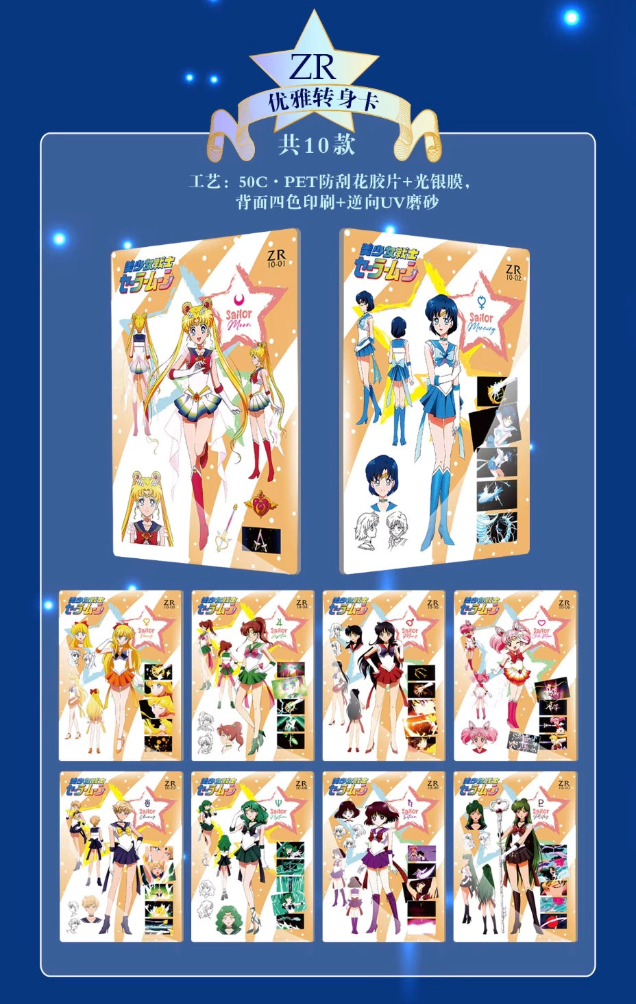 PRE ORDER - Sailor Moon New Year Limited Edition Display Card Box Sealed