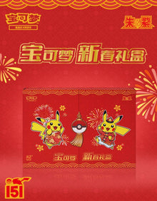 Pokemon Collect 151 Journey New Year Gift Box Simplified Chinese Display Card Box Sealed
