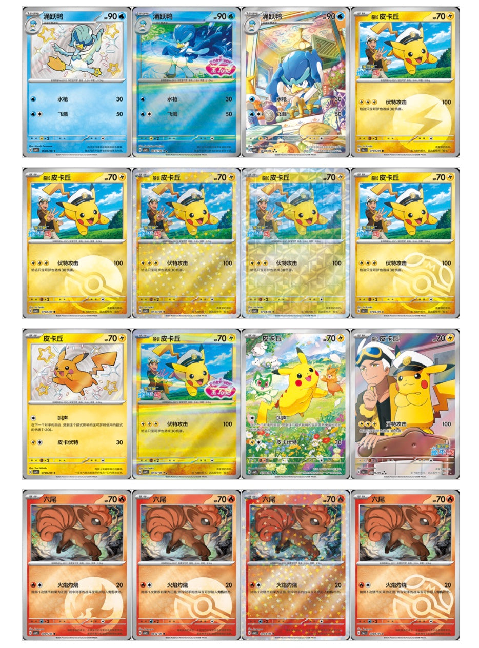 Pokemon Gem Box Vol.1 Simplified Chinese Display Card Box Sealed FoxDropStore Pokemon Gem Box Vol.1 Simplified Chinese Display Card Box Sealed FoxDropStore